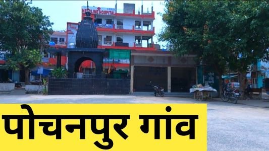 Pochanpur Village, Delhi: Location, Connectivity, Nearby Areas
